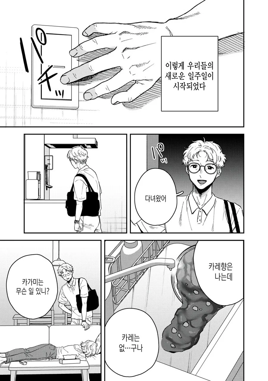 여고생이 침울해진 이유.manga