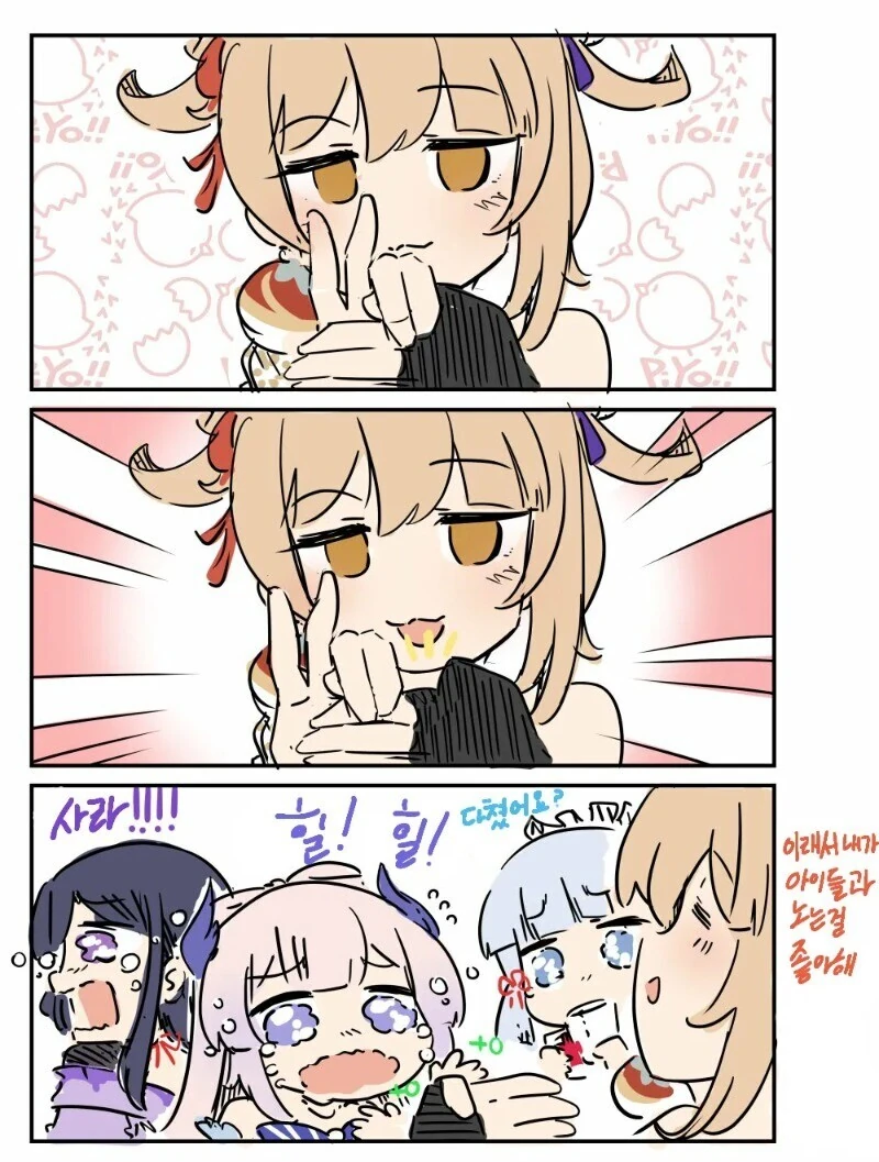 원신)요이미야가 마술 보여주는.manga