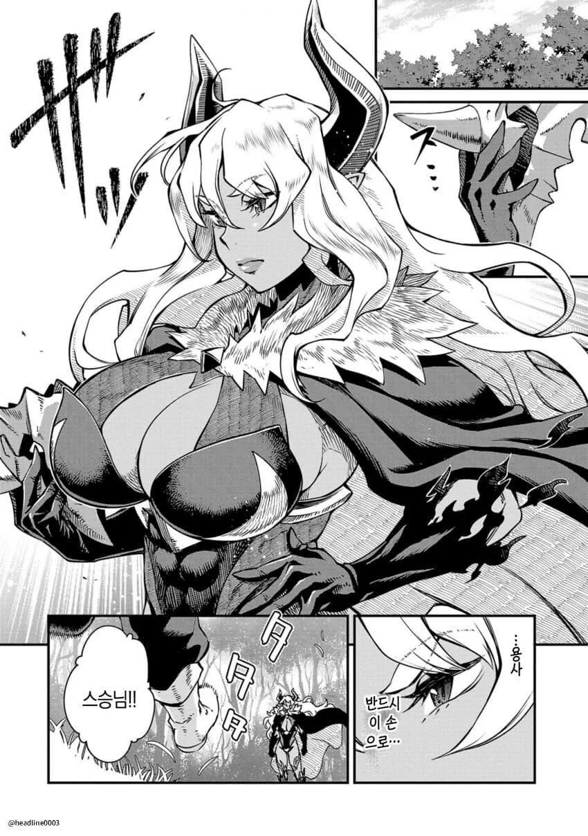 용사를 암살하려는 마왕.manga - 이미지 2