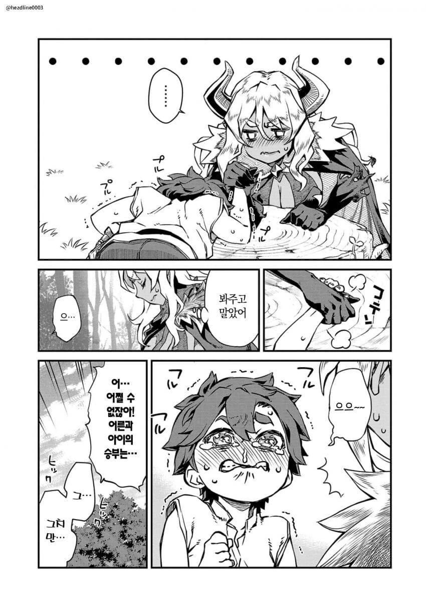 용사를 암살하려는 마왕.manga - 이미지 7