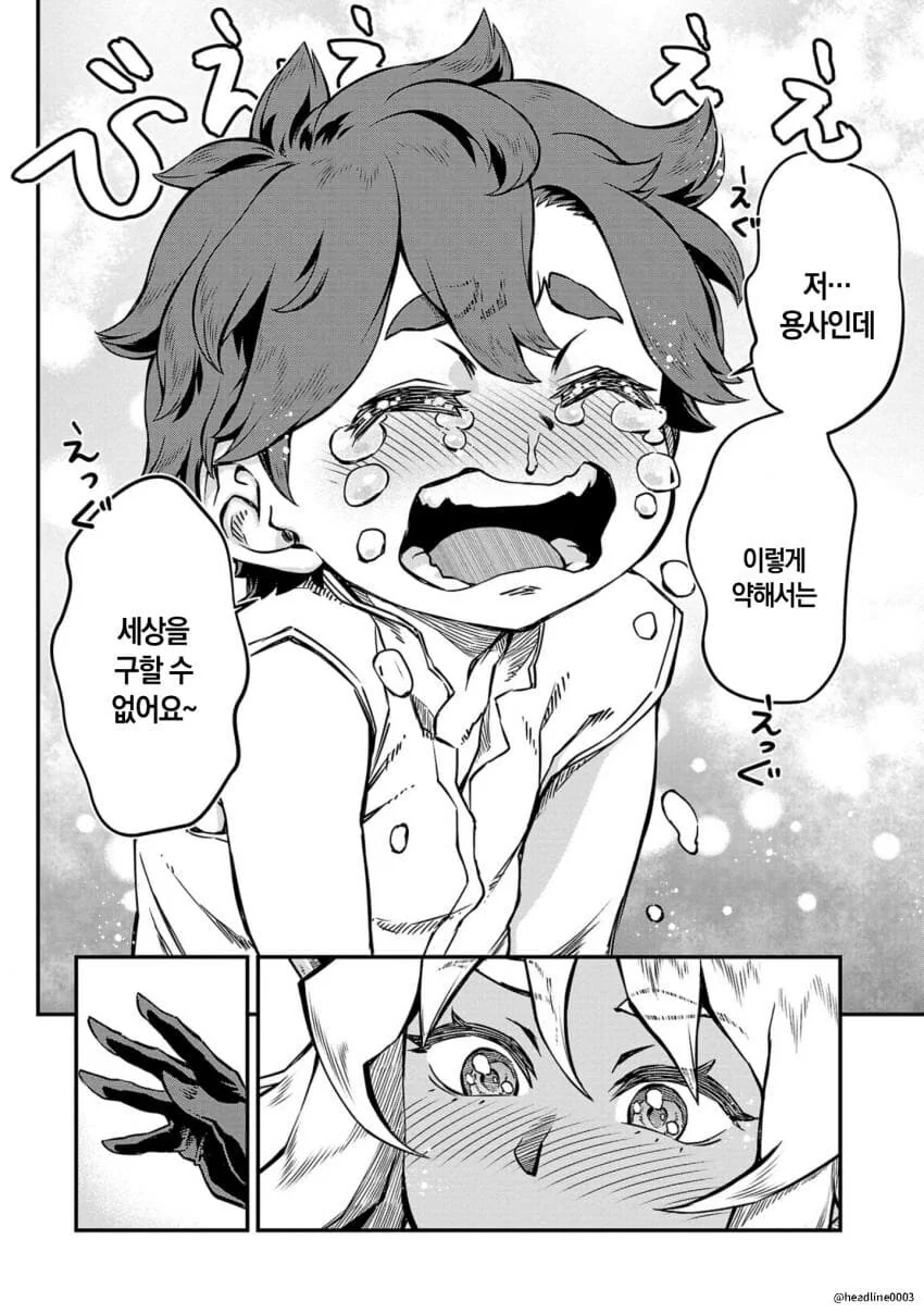 용사를 암살하려는 마왕.manga - 이미지 8