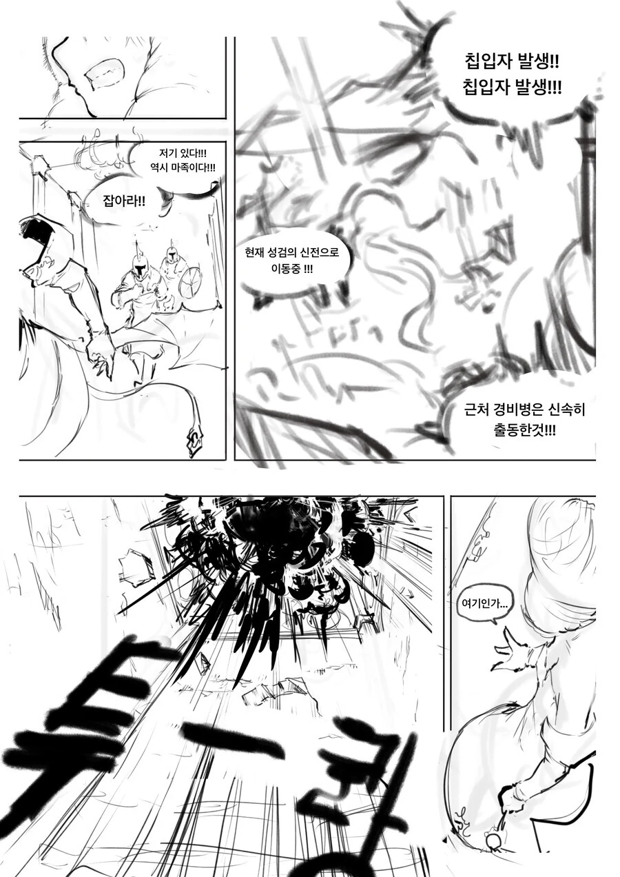 마계의 공주가 용사가되는 만화 (추가본)