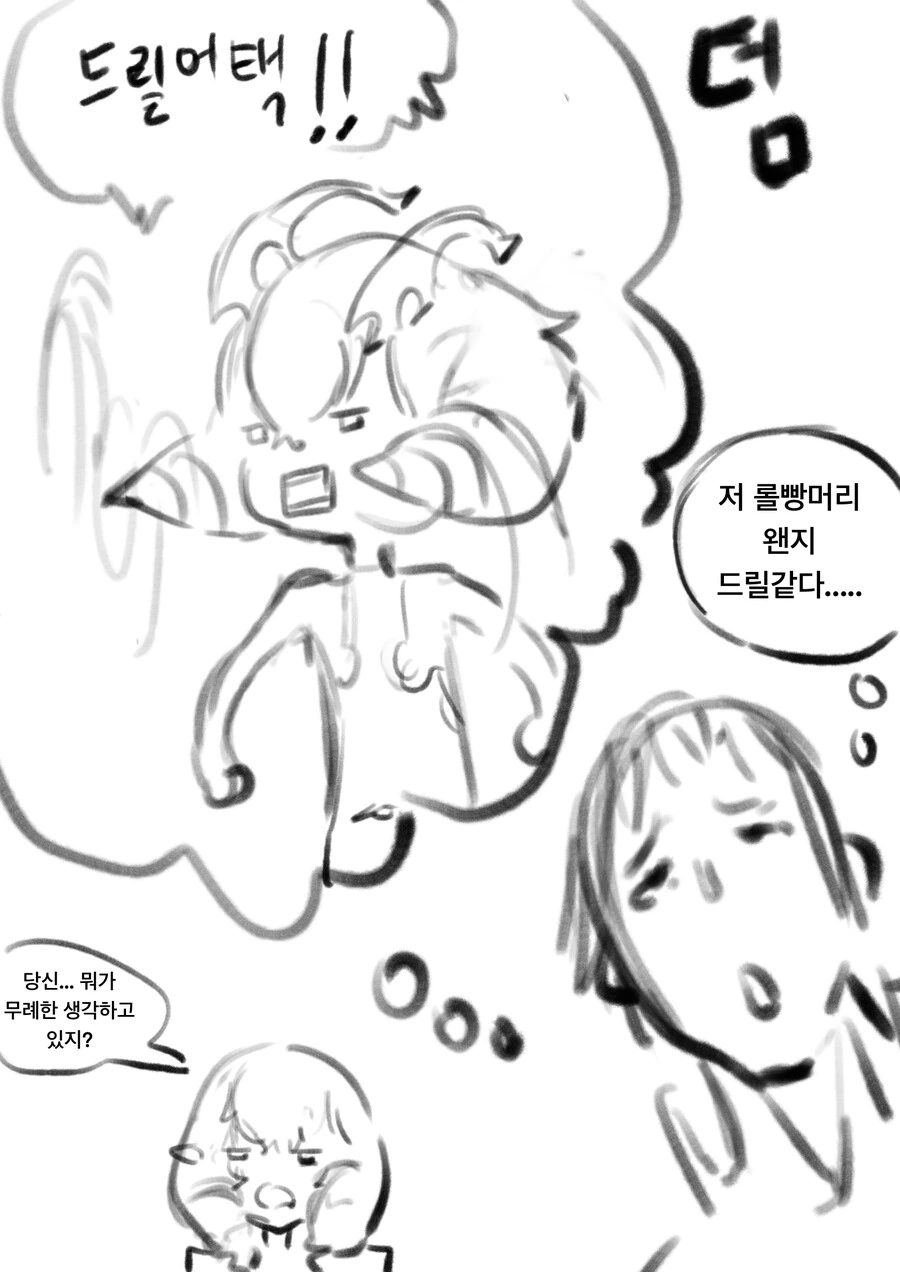 마계의 공주가 용사가되는 만화 (추가본) - 이미지 21