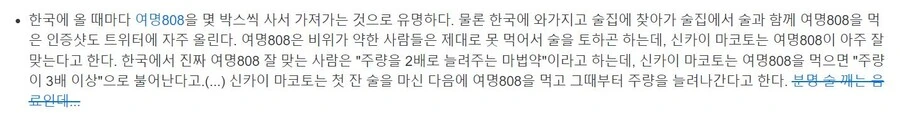 여명808 좋아하는 일본감독 - 이미지 2