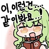 귀갓길 고양이 상의 미인 누나.manhwa - 이미지 9