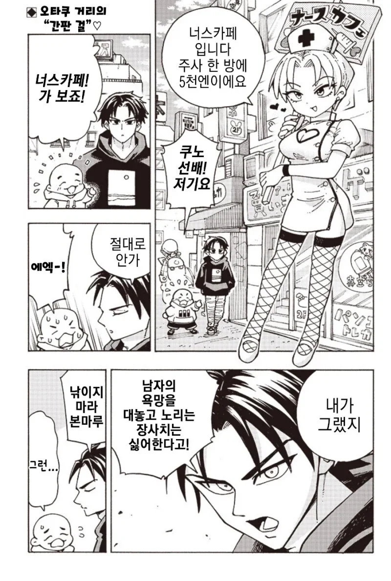 아니 그건 걍 게이잖아.manhwa