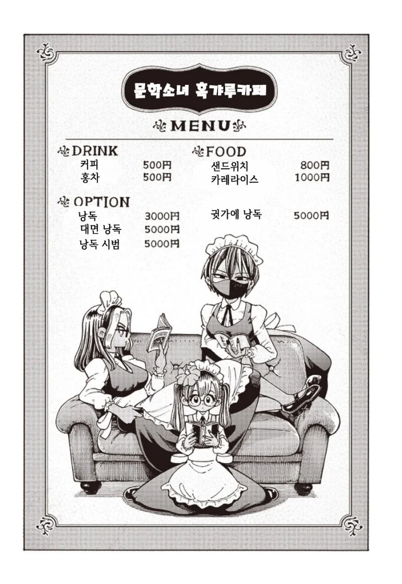 아니 그건 걍 게이잖아.manhwa - 이미지 6