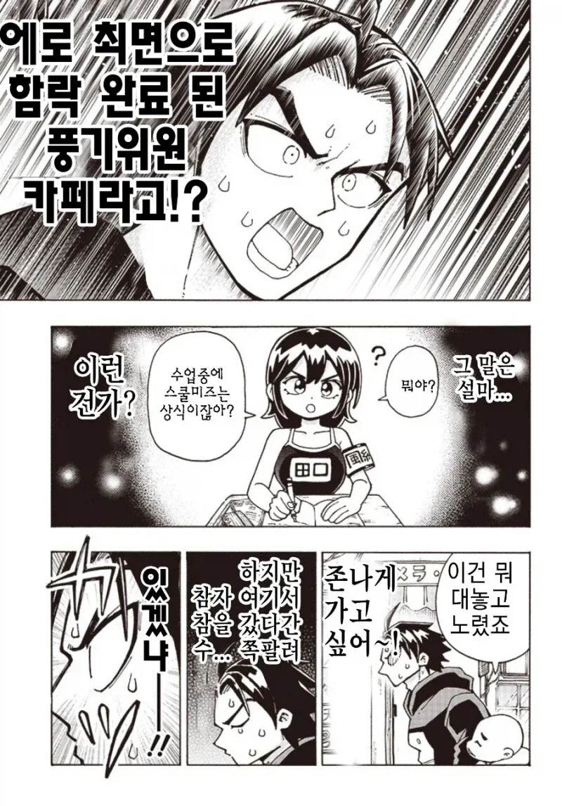 아니 그건 걍 게이잖아.manhwa - 이미지 9