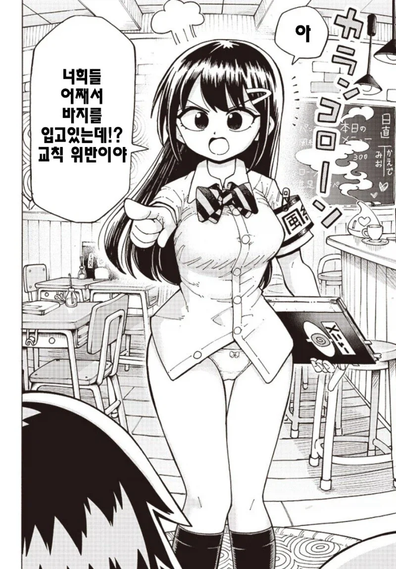 아니 그건 걍 게이잖아.manhwa - 이미지 10