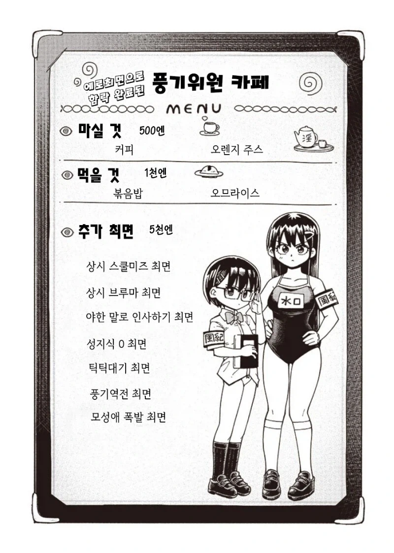 아니 그건 걍 게이잖아.manhwa - 이미지 12