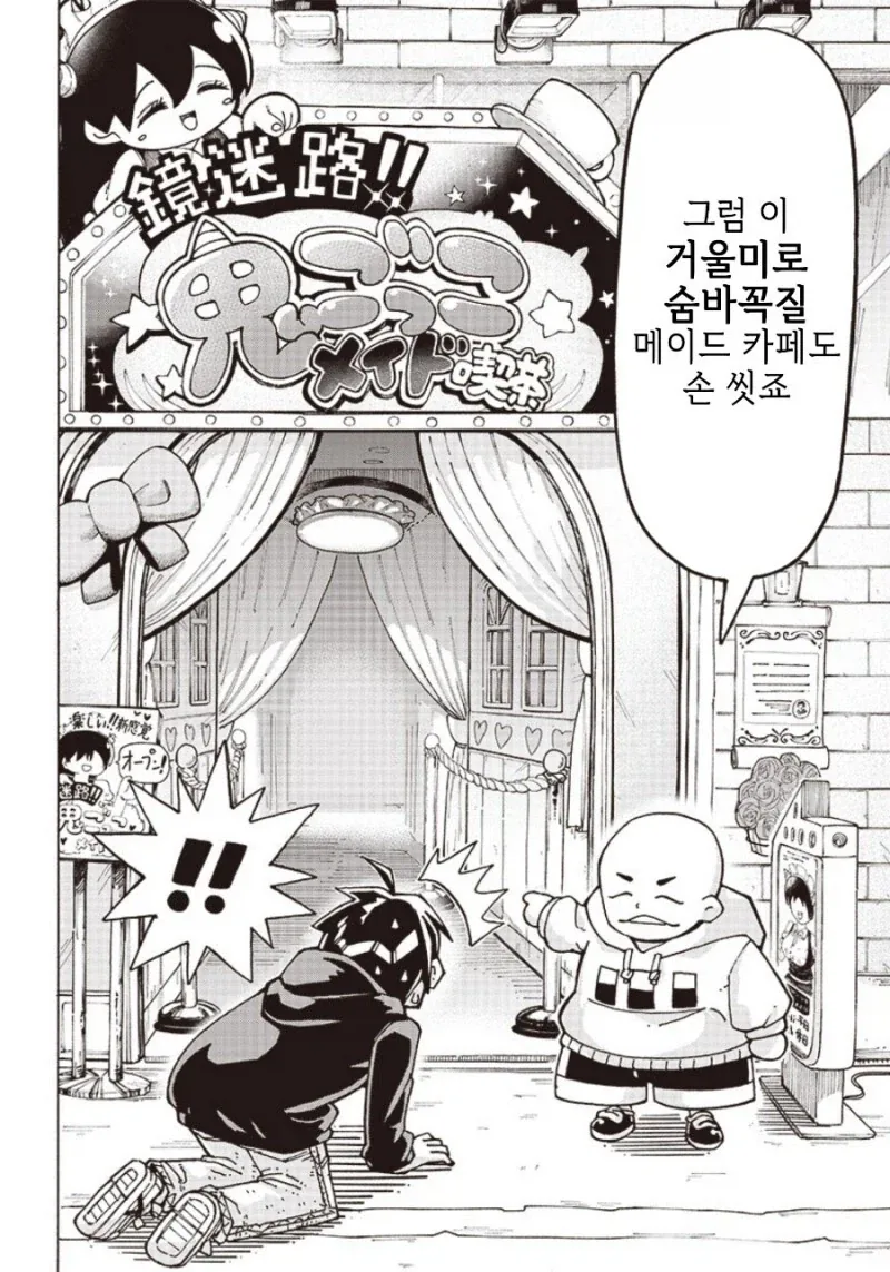 아니 그건 걍 게이잖아.manhwa - 이미지 18