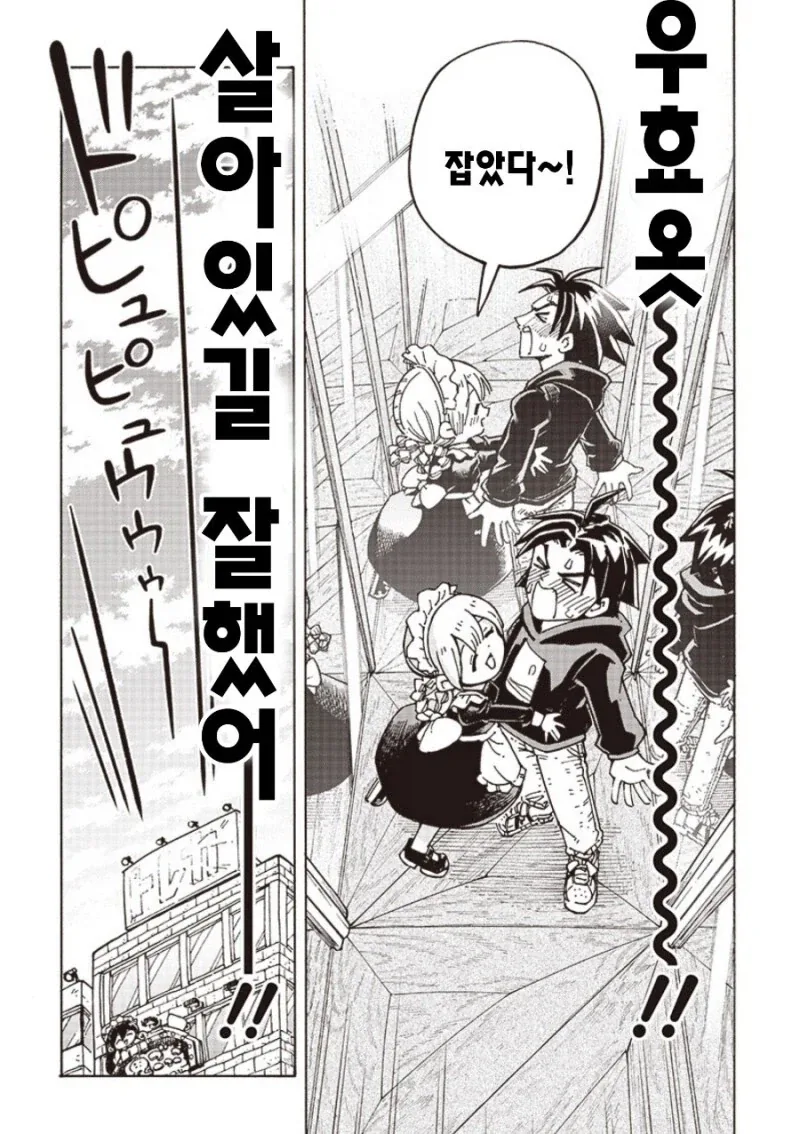 아니 그건 걍 게이잖아.manhwa - 이미지 22