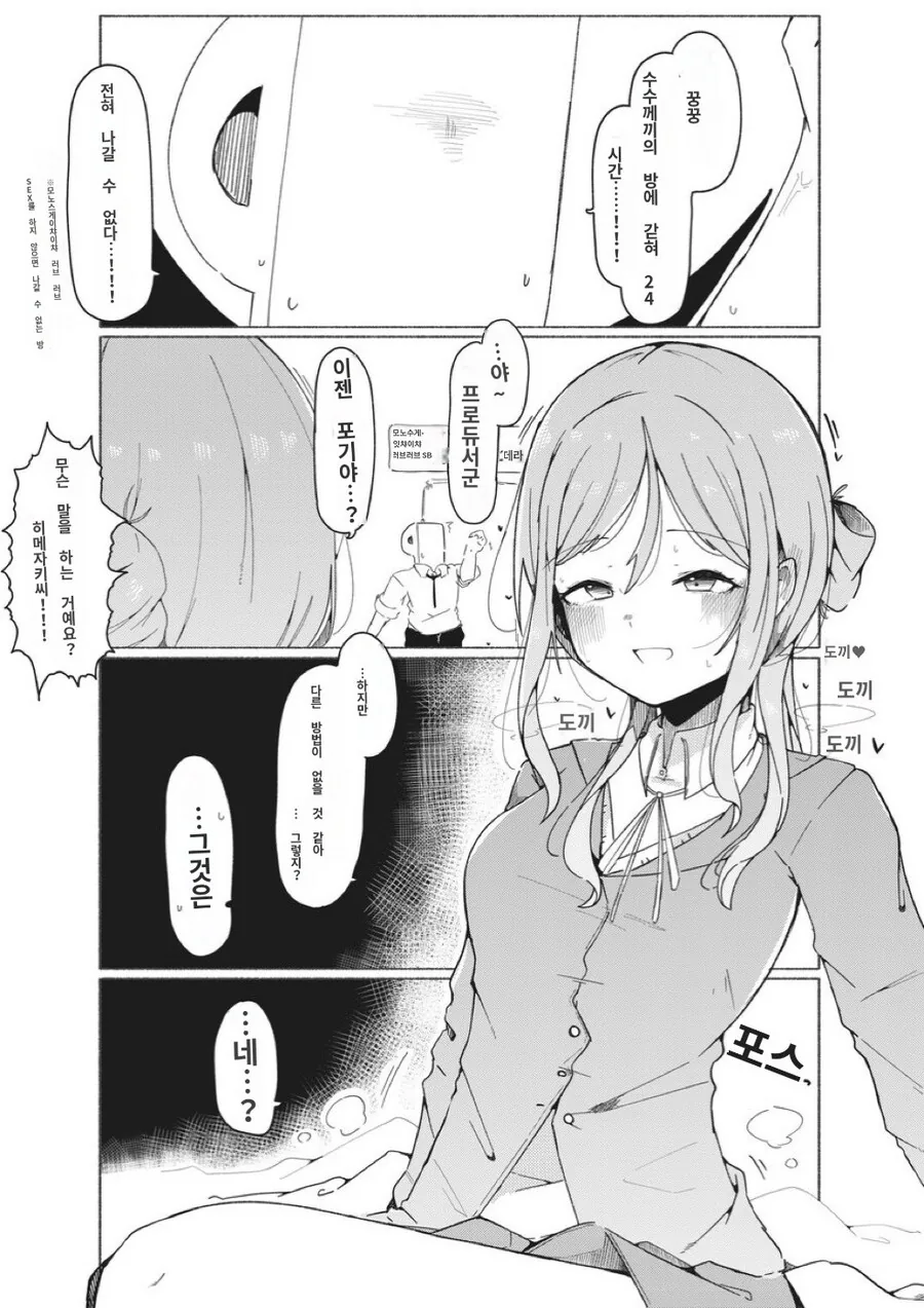 @) ♥못방에 복어랑 갇힌