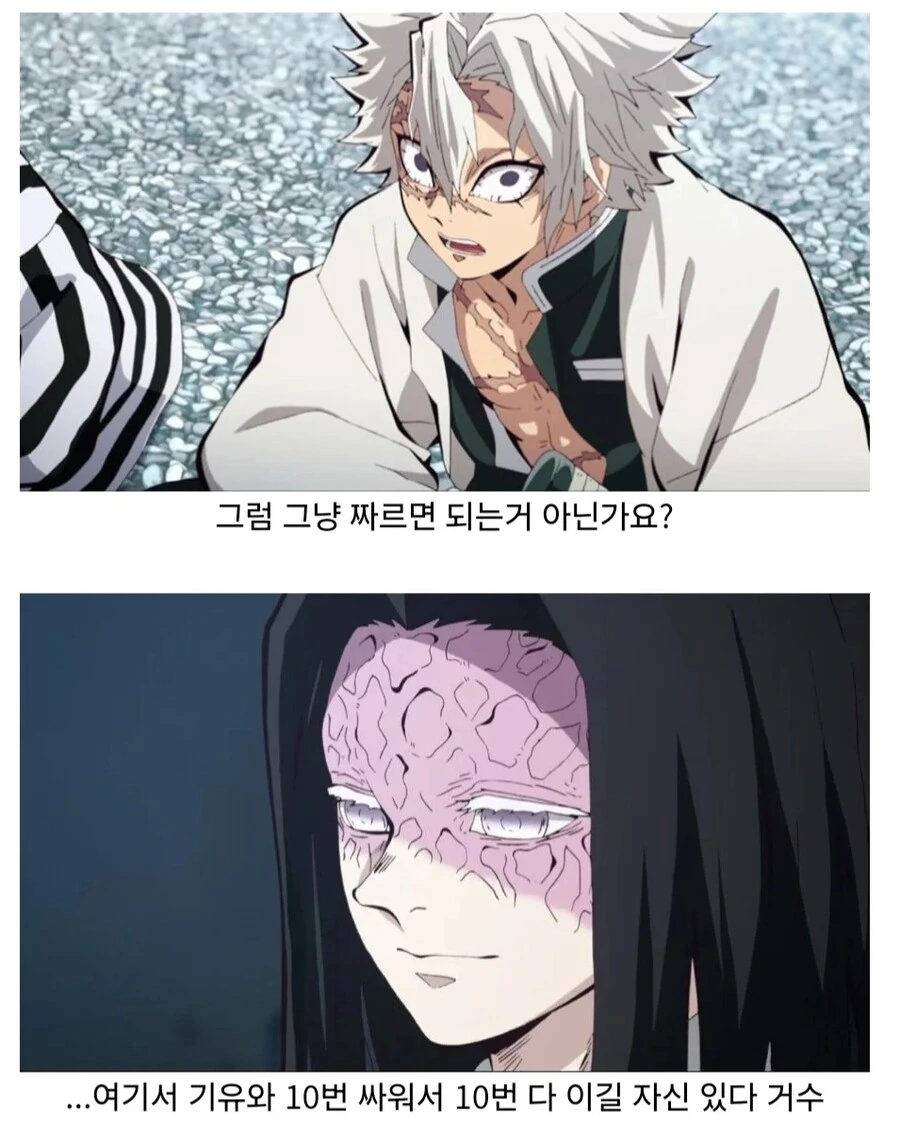 귀멸) "얘들아, 기유가 또 주를 그만두게 해달라고 하더구나"