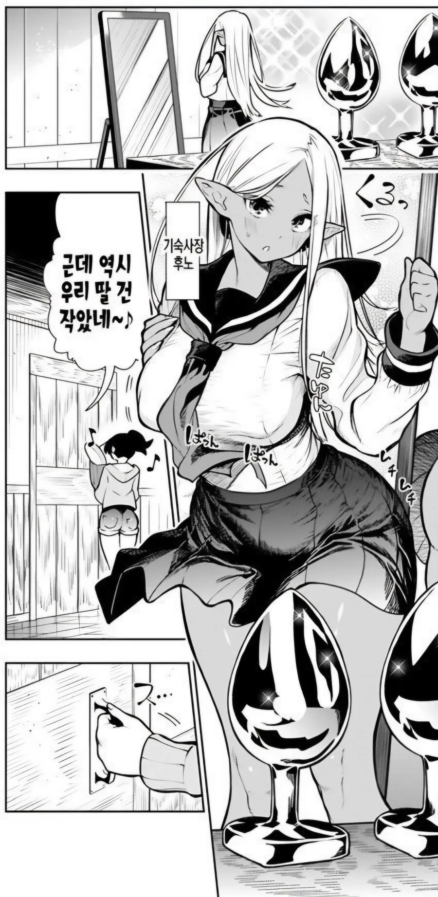 유부녀가 딸 교복 입다가 들키는.manwha