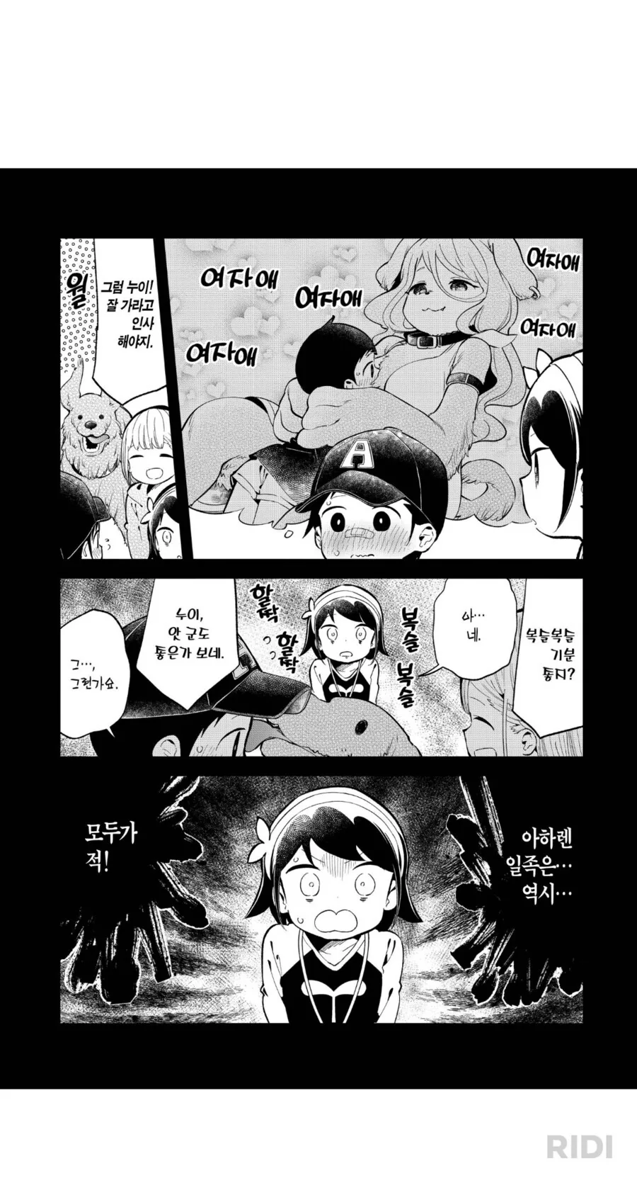 아하렌양) 심각한 이상ㅅㅇ에 눈 뜬 초딩