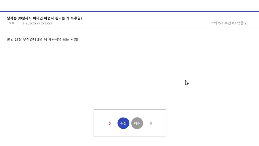 29살까지 동정인 죄로 FBI에게 체포 당하는.manwha - 이미지 2