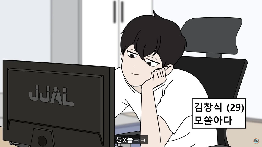29살까지 동정인 죄로 FBI에게 체포 당하는.manwha - 이미지 4