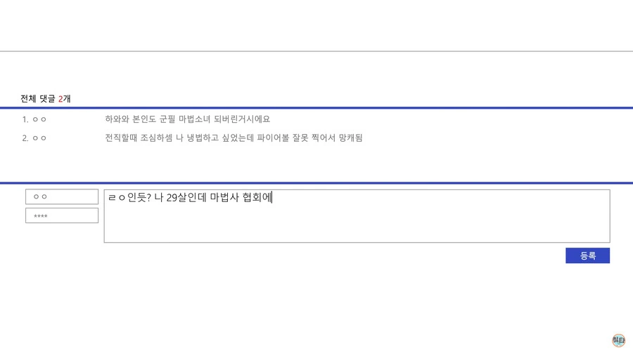 29살까지 동정인 죄로 FBI에게 체포 당하는.manwha - 이미지 6