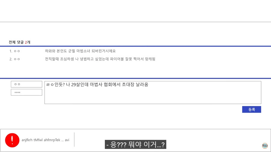 29살까지 동정인 죄로 FBI에게 체포 당하는.manwha - 이미지 7