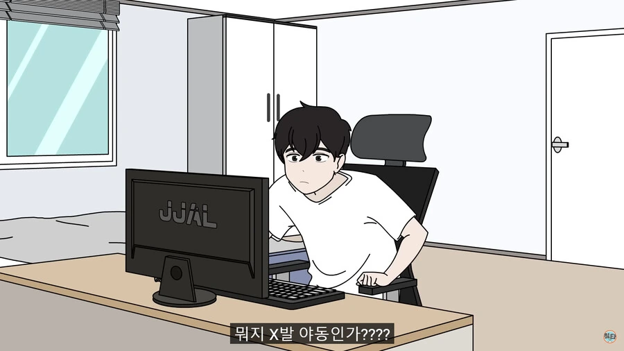 29살까지 동정인 죄로 FBI에게 체포 당하는.manwha - 이미지 8