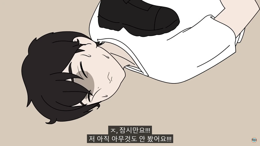 29살까지 동정인 죄로 FBI에게 체포 당하는.manwha - 이미지 10