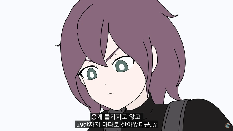 29살까지 동정인 죄로 FBI에게 체포 당하는.manwha - 이미지 12