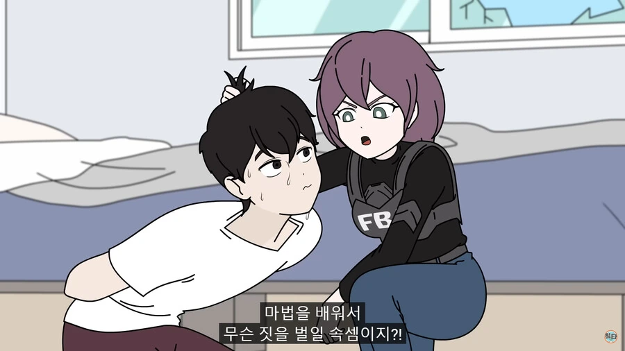 29살까지 동정인 죄로 FBI에게 체포 당하는.manwha - 이미지 16
