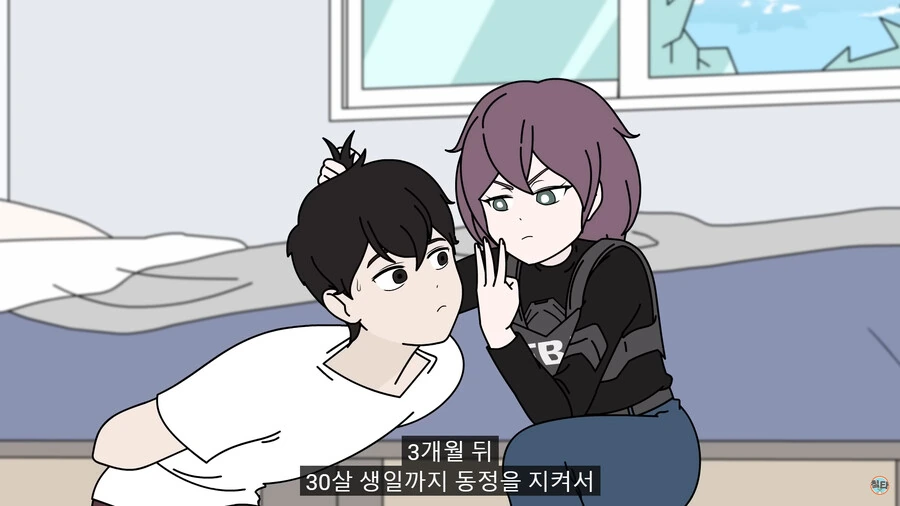 29살까지 동정인 죄로 FBI에게 체포 당하는.manwha - 이미지 17