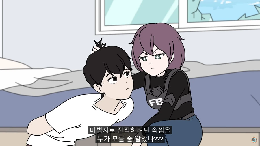 29살까지 동정인 죄로 FBI에게 체포 당하는.manwha - 이미지 18