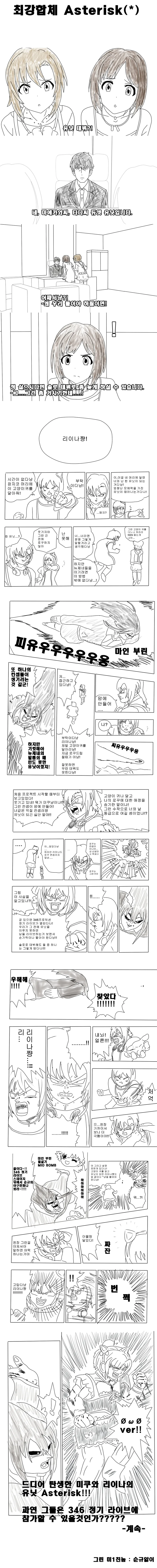 @) 합체하는 만화.manga