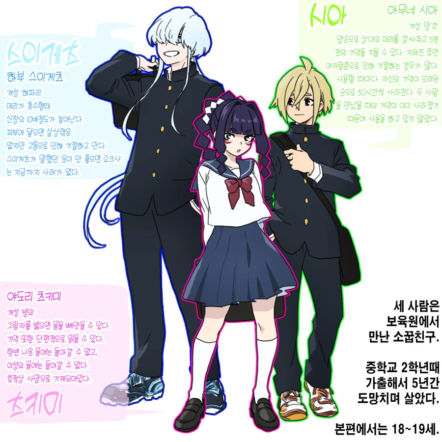 히로아카) 은근히 무시무시한 인격탈취 개성 - 이미지 3