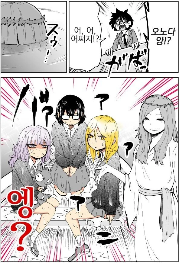 금도끼 은도끼.manhwa - 이미지 2