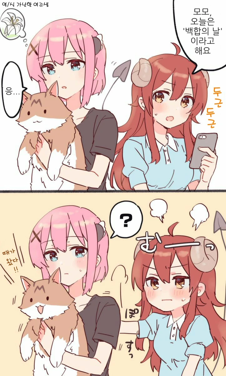 샤미코가 나쁜 manga