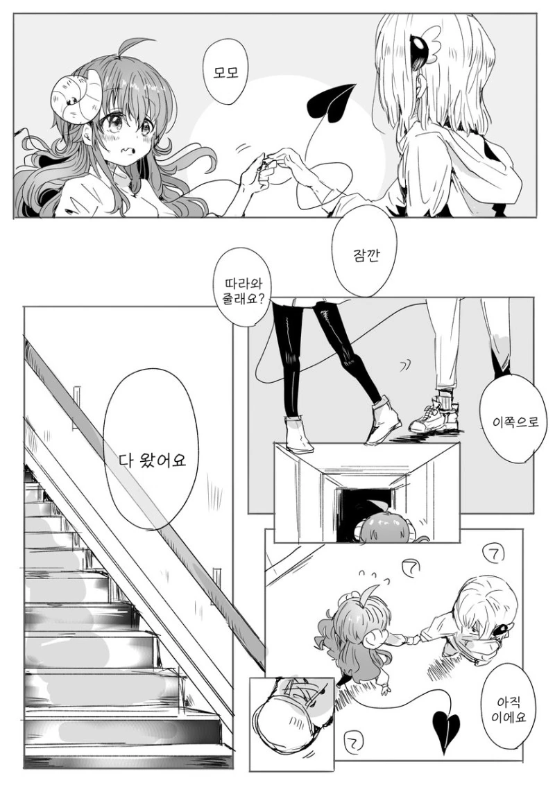 샤미코가 나쁜 manga - 이미지 3