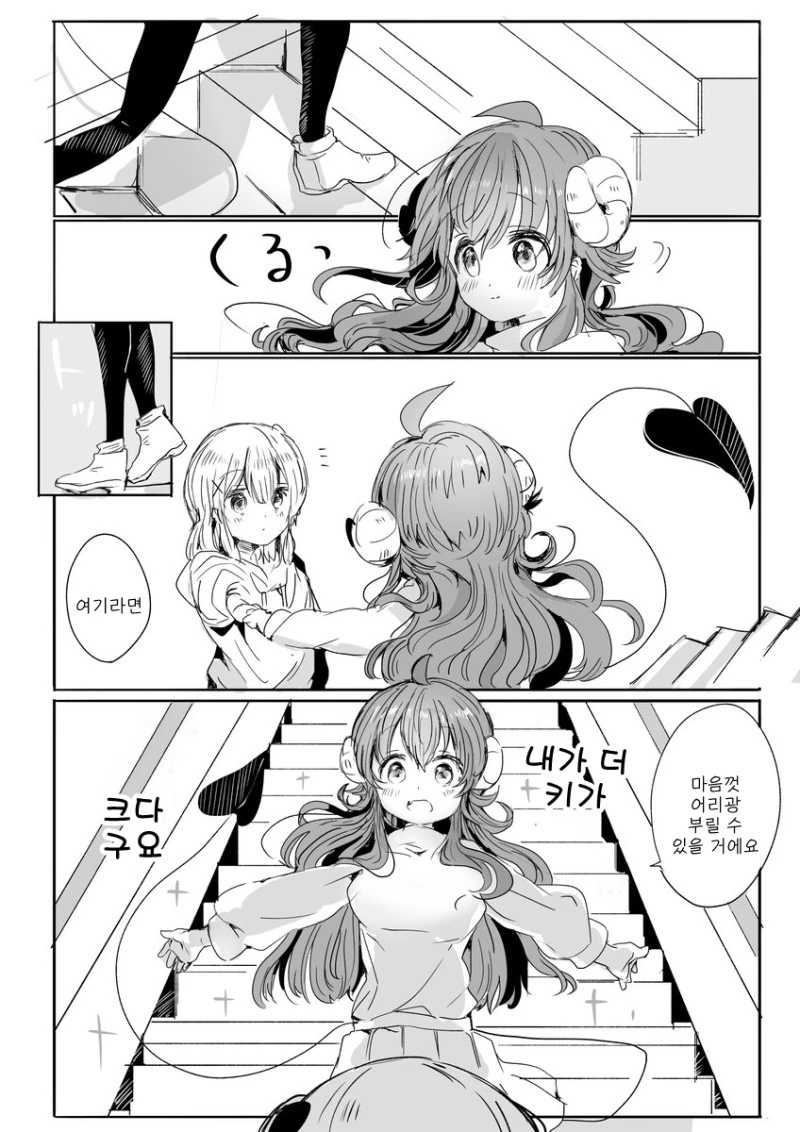 샤미코가 나쁜 manga - 이미지 4