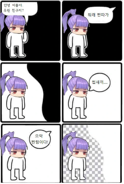 라오진) 친구사귀는 팬텀 만화.manhwa