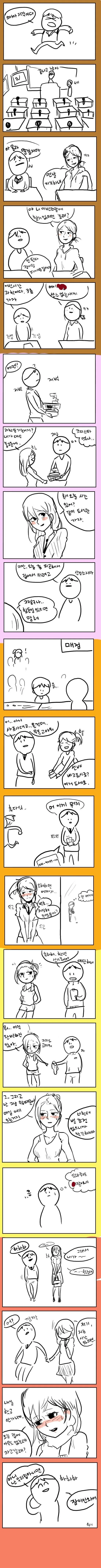 철벽 튼튼한 남자 만화