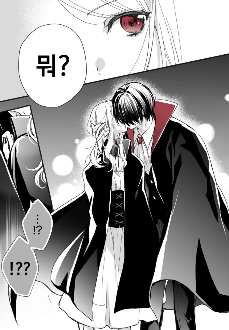 달달한 뱀파이어 연인 만화.manhwa - 이미지 3