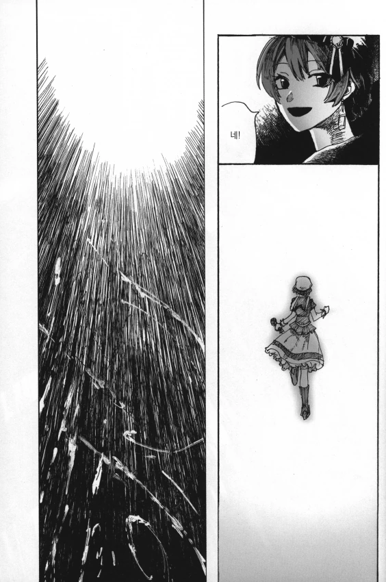 @) 감동적인 순애물.manga4 - 이미지 5