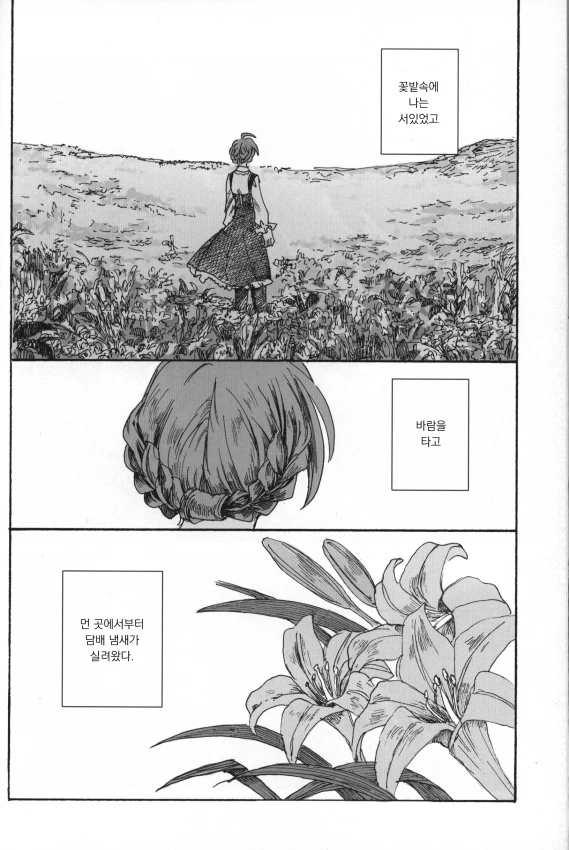 @) 감동적인 순애물.manga4 - 이미지 9