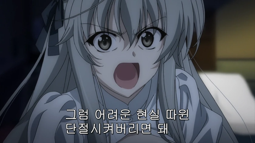 어려운 현실을 단절시키자는 여동생