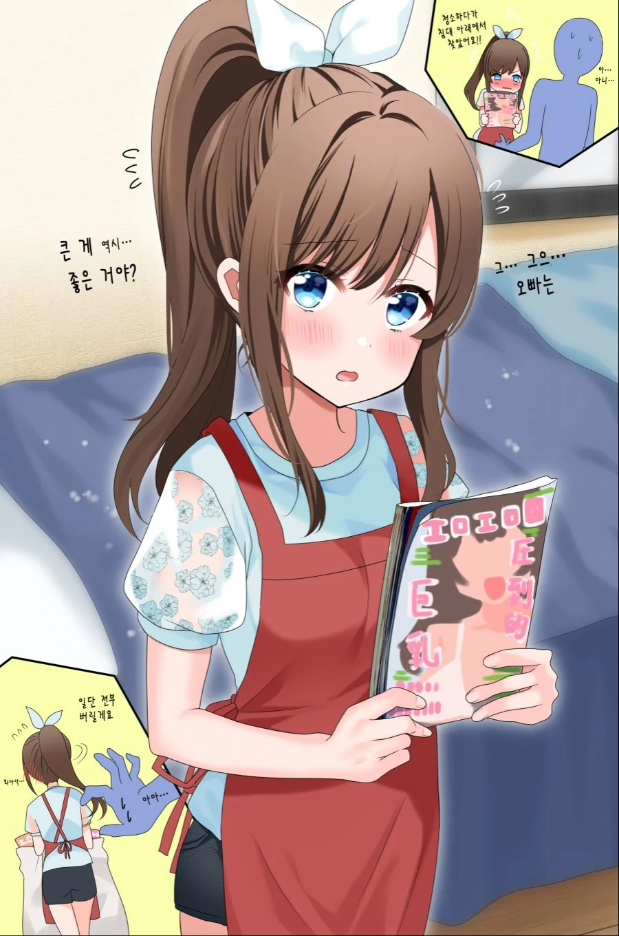 소꿉친구와 꽁냥대는 만화.manhwa - 이미지 3