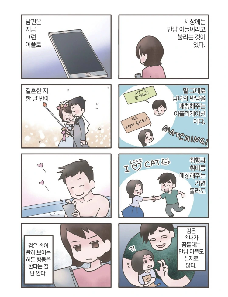 공포 만화