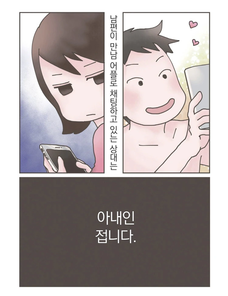 공포 만화 - 이미지 3
