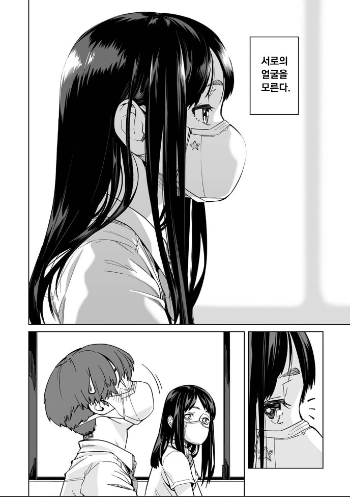 코로나 시국 로맨스 만화.manhwa - 이미지 2