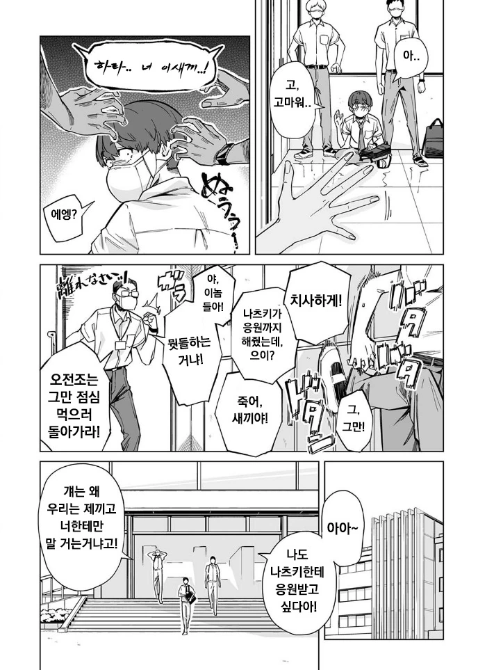 코로나 시국 로맨스 만화.manhwa - 이미지 6