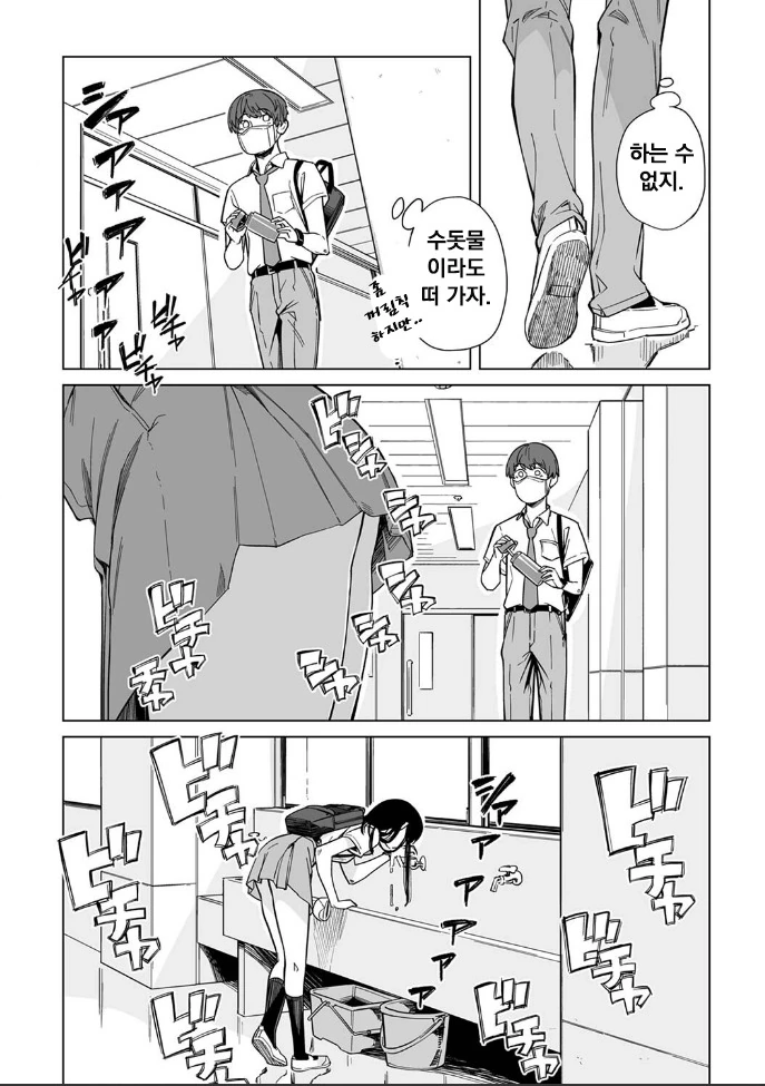 코로나 시국 로맨스 만화.manhwa - 이미지 8