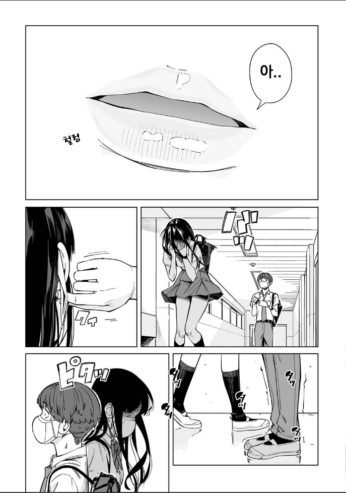 코로나 시국 로맨스 만화.manhwa - 이미지 11
