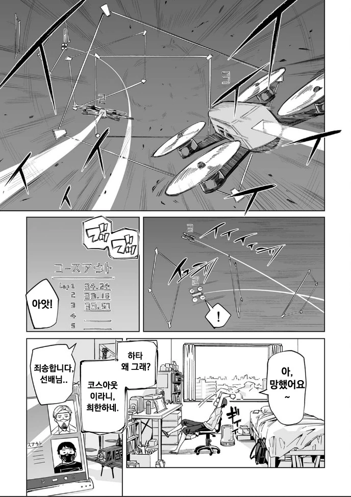 코로나 시국 로맨스 만화.manhwa - 이미지 13